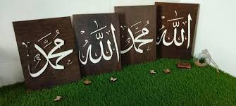 Polemik isu kalimah allah book. Wall Decoration Allah Muhammad Mycraftshoppe Global Reach Local Identity