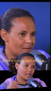 ጉድ ጉድ ስሙት👂👈