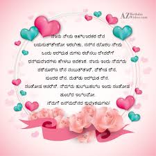 Funny Birthday Quotes In Kannada Manny Quote When you first met your lover, you knew you had met the person who completed you and would become your better half. funny birthday quotes in kannada