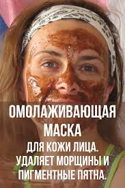 маска для лица от угрей и рубцов в домашних условиях I Pinimg Com Originals 0d Fb 78 0dfb784ea02c4f0