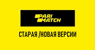 Все акции и бонусы букмекерской конторы париматч за 2021 год. Novaya I Staraya Versiya Parimatch Otlichiya Mezhdu Novym Sajtom I Classic Parimatch Chem Otlichayutsya Po Funkcionalu Sportotvet Ru