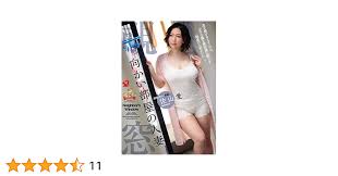 Amazon.co.jp: 向かい部屋の人妻 佐山愛 マドンナ [DVD] : 佐山愛, [Jo]Style: DVD