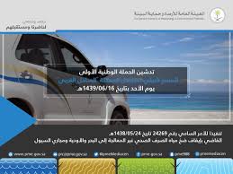 المركز الوطني للأرصاد Ncm On Twitter نحمي سواحلنا الهيئة العامة للأرصاد وحماية البيئة نرصد ونحمي