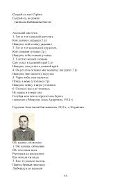 ой калина ой малина в речке талая вода текст Sbornik Narodnye Pesni I Tradicii Rodnogo Kraya