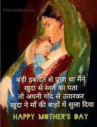 माँ पर अनमोल कथन mother quotes in hindi. à¤® à¤¤ à¤¦ à¤µà¤¸ à¤ªà¤° à¤¦ à¤² à¤‡à¤¨ à¤¸ à¤Ÿ à¤Ÿà¤¸ à¤à¤µ à¤‡à¤® à¤œ à¤œ Happy Mother S Day Status In Hindi Matra Diwas Status