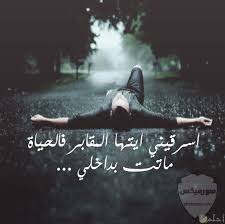 صور حزن للفيس