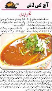 Images For White Chicken Recipe In Urdu Cooking Recipes In Urdu Chicken Recipe In Urdu Cooking Lover