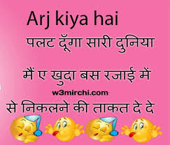 अरे सुनील, ये बस न‍िकर पहनकर कहां जा रहे हो। a doctor accidentally prescribes his patient a laxative instead of a coughing syrup. Joke Of The Day In Hindi à¤†à¤œ à¤• à¤¦ à¤¨ à¤• à¤š à¤Ÿà¤• à¤² Page 59