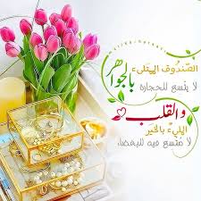 ÙˆØ±ÙˆØ¯ Ø¬Ù…ÙŠÙ„Ø© Ù…Ø¹ ÙƒÙ„Ø§Ù… Ø¬Ù…ÙŠÙ„