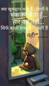 Pin By Sharmila Shaikh On Hindi Quotes Hindi Quotes Marathi Quotes Inspirational Quotes In Hindi