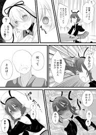 よその子洗脳連鎖堕ち漫画 - Page 4 - Comic Porn XXX