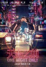 Having lost all his fortune and loved ones from gambling, gao ye walks out from prison to a even more cruel world. One Night Only 2016 Film Wikipedia