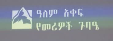 Global Leadership Summit...