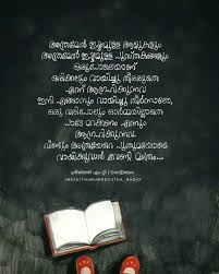 Pin By Yadhu Krishna On Typography Friends Quotes Inspirational Quotes Malayalam Quotes