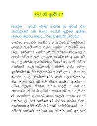We did not find results for: Deweni Inima Wal Katha Youtube