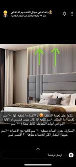 Pin By Lolah On غرف نوم بيتي Home Home Decor Decor
