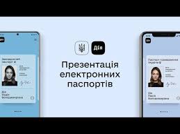 Зараз отримати паспорт громадянина україни можна відразу з номером картки платника отримайте паспорт у формі картки на 4 роки. Elektronnij Pasport U Dodatku Diya Yak Nim Koristuvatisya Rozpoviv Zelenskij