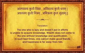 25 Sanskrit Shlokas That Help Understand The Deeper Meaning Of Life Sanskrit Quotes Gita Quotes Sanskrit Words