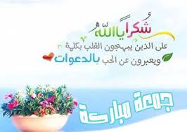 احلى صور جمعة مباركة رمزيات انستقرام عالم الصور islamic pictures islamic love quotes my pictures