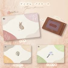 パス ケース アニマル