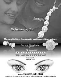 ΔΙΑΚΟΠΕΣ ΓΙΑ ΜΙΑ ΕΒΔΟΜΑΔΑ