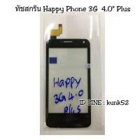 แบ ต happy phone 3g 4.0 plus