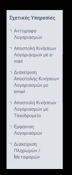 Στη νέα winbank ο πελάτης θα μπορεί να βρει εύκολα και γρήγορα, αμέσως μετά το login, όλες τις πληροφορίες που χρειάζεται για να έχει σε διαρκή έλεγχο την οικονομική του διαχείριση: Winbank Web Banking