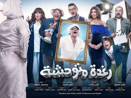 محاكاة وتخيل لبرومو رامز جلال 2021 المتوقع عن رامز عقله طار. Ø±ØºØ¯Ø© Ù…ØªÙˆØ­Ø´Ø© ÙŠØ­Ù‚Ù‚ Ø£Ø¹Ù„Ù‰ Ø¥ÙŠØ±Ø§Ø¯Ø§Øª Ù„Ù€ Ø±Ø§Ù…Ø² Ø¬Ù„Ø§Ù„ ÙˆÙ‡Ø°Ø§ Ù…Ø§ Ø­ØµØ¯ØªÙ‡ ÙƒÙ„ Ø£ÙÙ„Ø§Ù…Ù‡ Ø¹ÙŠÙ†