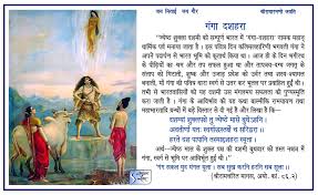 Ganga dussehra celebrates the birth of the descent of river ganges to earth. Ganga Dussehra Painting Art