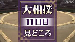 大相撲名古屋場所11日目速報！一山本、試練の時！新十両誕生も？ - Imagen principal del artículo