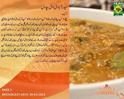 Hyderabadi Daal Chawal 2 Cooking Recipes Pulao Recipe Main Course Dishes