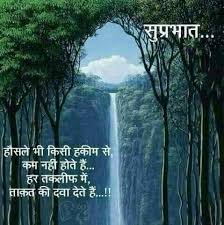 Maybe you would like to learn more about one of these? Inspirational Good Morning Image With Shayari In Hindi