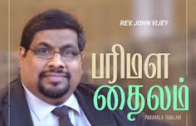 En Yesu Raja En Maha Raja : Lyrics From Album