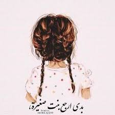 Desertrose بدي ارجع بنت صغيرة ع سطح الجيران وينساني الزمان على سطح الجيران Photography Inspiration Nature Funny Arabic Quotes Beauty Pictures