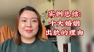 實例總結：十大婚姻出軌的理由（20220928）