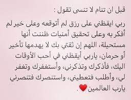 مطبخ ام نوره on instagram يارب دعاء ادعيه دعاء جميل دعاء مستجاب دعاء الفرج دعاء الصباح دعاء الضيق islamic phrases islamic quotes words quotes