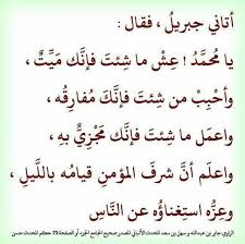 Pin By Noureddin Nour On أجيب دعوة الداعي Islamic Phrases Words Of Wisdom Words