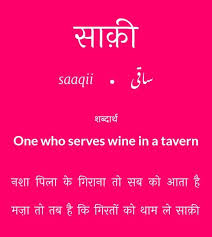Pin By Deepak Negi On Urdu Urdu Words With Meaning Urdu Words Hindi Words