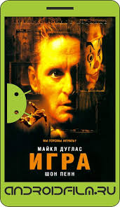 Igra 1997 Smotret Onlajn Na Android Skachat Polnyj Film Mp4 Besplatno V Horoshem Kachestve Hd 720p 1080p Dlya Android Smartfonov Planshetov Telefonov Iphone Ipad