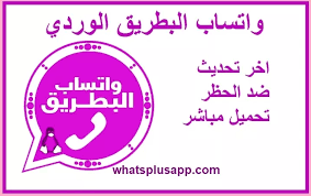 تنزيل واتساب الاميرات الوردي افضل واتس اب للبنات ضد الحظر 2021 pink princess crochet hats