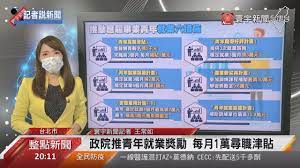 Jun 17, 2021 · 為了協助失業勞工順利回到職場，勞動力發展署跨域就業津貼透過補助租金、通勤及搬遷費用，協助初次尋職青年及弱勢失業勞工，減少因距離導致. G280pr3e1ll Rm