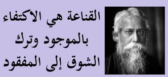 حكم واقوال معبرة بالصور عن القناعة قالها مشاهير العالم حكم و أقوال Historical Figures Einstein Historical