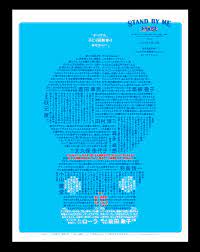 twitter mr design twit 来年夏公開のドラえもん3d映画 stand by me ドラ graphic design print japanese graphic design typography design