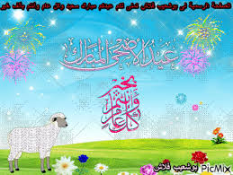 The gift aid claimed will be used to help fund the whole of if charity's work. Aid Al Adha Picmix