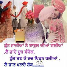 Birthday Wishes For Hubby In Punjabi Pin By Hardeep Kaur Toor On Quotes Birthday Wish For Husband Boyfriend Birthday Quotes Birthday Wishes