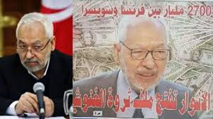 سياسة قال النائب في البرلمان الصافي سعيد في حوار عبر امواج اذاعة اي اف ام اليوم الثلاثاء 2 جوان 2020 ان تونس تحولت الى ورقة يلعب بها في النزاع الليبي. Ø¬Ø±ÙŠØ¯Ø© Ø§Ù„Ø£Ù†ÙˆØ§Ø± ØªÙØªØ­ Ù…Ù„Ù Ø«Ø±ÙˆØ© Ø±Ø¦ÙŠØ³ Ø­Ø±ÙƒØ© Ø§Ù„Ù†Ù‡Ø¶Ø© Ø§Ù„ØºÙ†ÙˆØ´ÙŠ ÙŠØªØµØ¯Ø± Ù‚Ø§Ø¦Ù…Ø© Ø£Ø«Ø±ÙŠØ§Ø¡ ØªÙˆÙ†Ø³ Ø¨Ù€2700 Ù…Ù„ÙŠØ§Ø± Ø§Ù„ØªÙØ§ØµÙŠÙ„