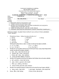 Soal dan kunci jawaban pat prakarya smp kelas 8 kurikulum 2013 latihan soal prakarya kelas 8 kerajinan dan rekayasa docx soal uts prakarya kelas 8. Ukk Prakarya Kls 8 Smp S 2 18 Pdf