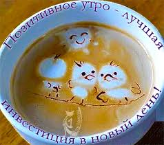 самого доброго прикольные картинки с добрым утром скачать бесплатно на телефон Https Encrypted Tbn0 Gstatic Com Images Q Tbn 3aand9gcsrxpbiu1ma2cwf87hk06joovpkpgthgoi5xa Usqp Cau