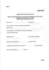 Download borang kebenaran menggunakan kenderaan. Spi Kpm Bil 3 2019 Sop Penggunaan Kenderaan Sendiri Bawa Murid Untuk Urusan Rasmi Cikgu Share 1 0