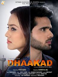 Movie, Release date between 2018-01-01 and 2018-12-31, Gujarati (Sorted by  A-Z Ascending)